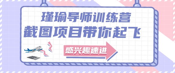 截图任务一单一结，一单0.1-0.33元，实打实能挣到钱的小副业小兼职-铁峰聊项目