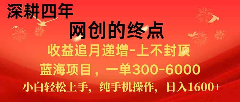 新手小白福利项目，七天狂赚2.6万，小白轻松上手，纯手机操作-创浪聊项目