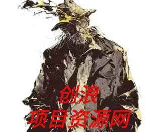 创浪聊项目