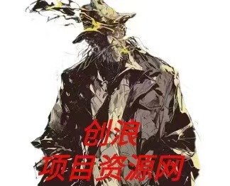 创浪聊项目