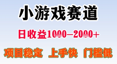 暑假高收益项目，无门槛小游戏赛道，项目长期稳定，上手快，日收益2k+【揭秘】-创浪聊项目